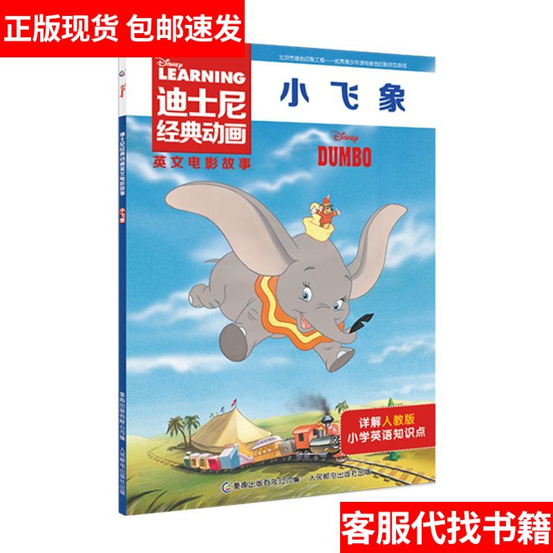 迪士尼动画电影票房排行榜，揭秘经典背后的数据，绝绝子！