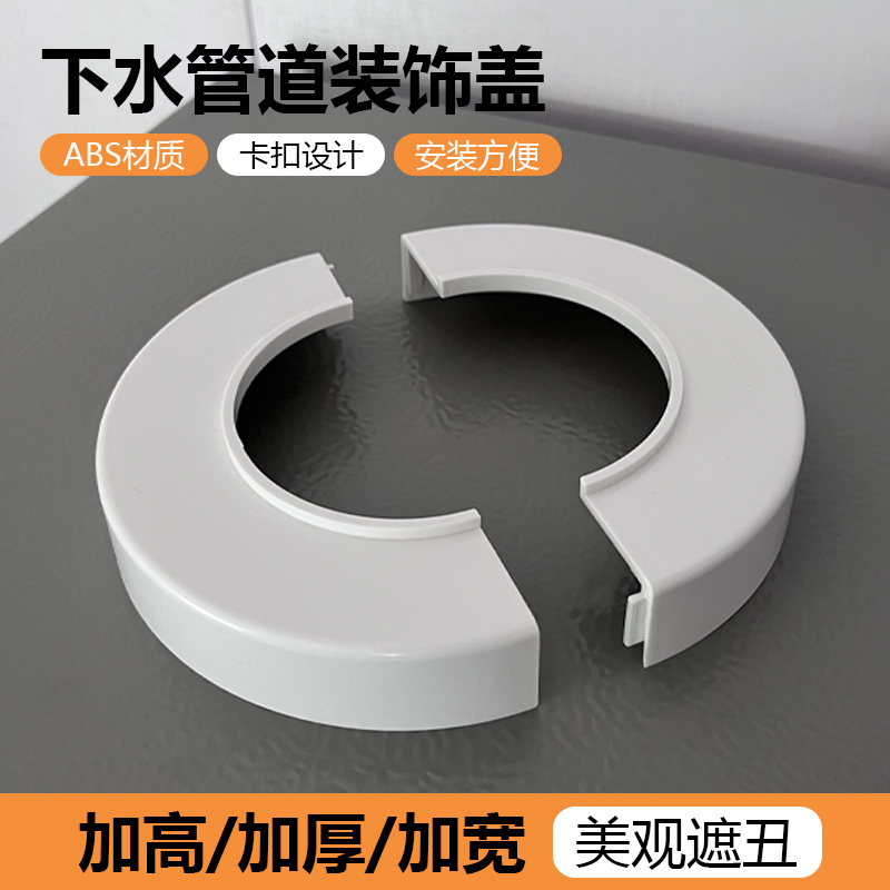 卫生间浴室柜管子装饰美化神器，轻松遮丑排水管！✨