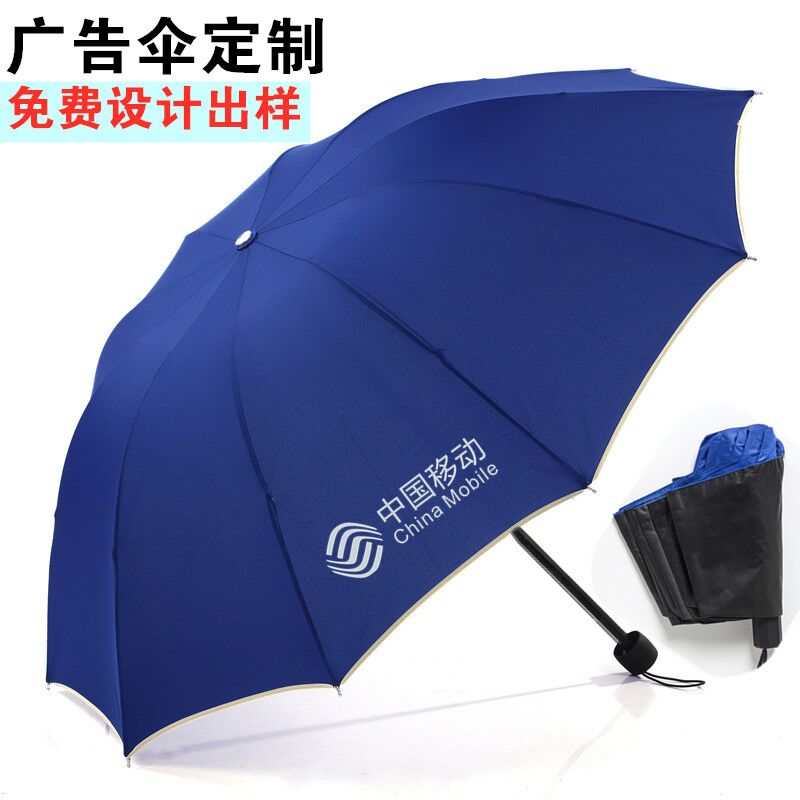 雨伞定制logo广告伞：创意营销新利器，让每一把伞都成为流动的名片！