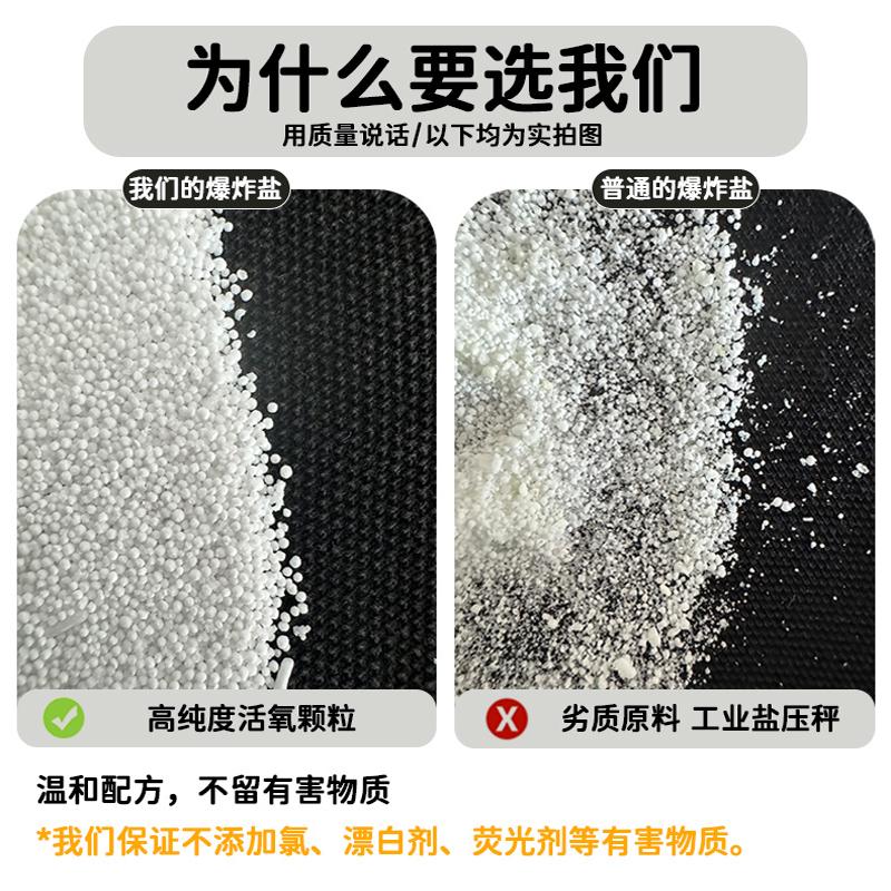 爆炸盐的秘密：过碳酸钠颗粒如何轻松去污亮白衣物？