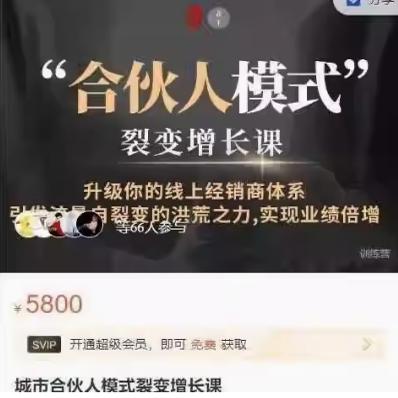 为什么《潮流合伙人》第一季可以在线免费观看？