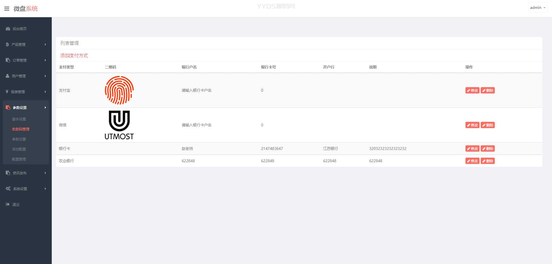 Thinkphp【微盘】新UI二开过K线正常[已过D盾清后门]