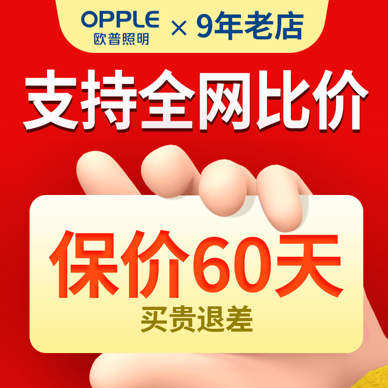 欧普照明AAAAA级护眼全光谱台灯：孩子学习的守护神，远离近视的秘密武器！