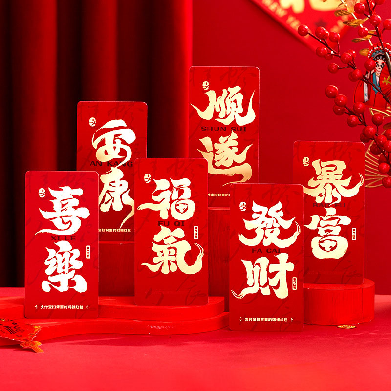 揭秘支付宝红包：从何而来，如何成为你的小金库