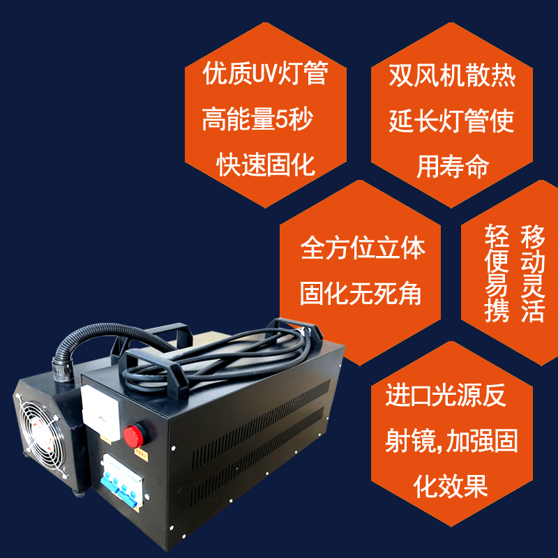 手提式UV固化机：解锁高效光固化新玩法，告别传统等待！