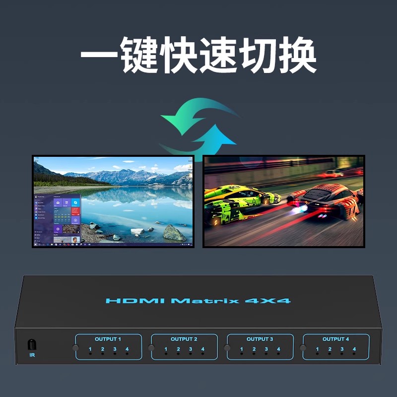 4K视频4进4出混合矩阵切换器：解锁超清视界，打造全能显示中心！