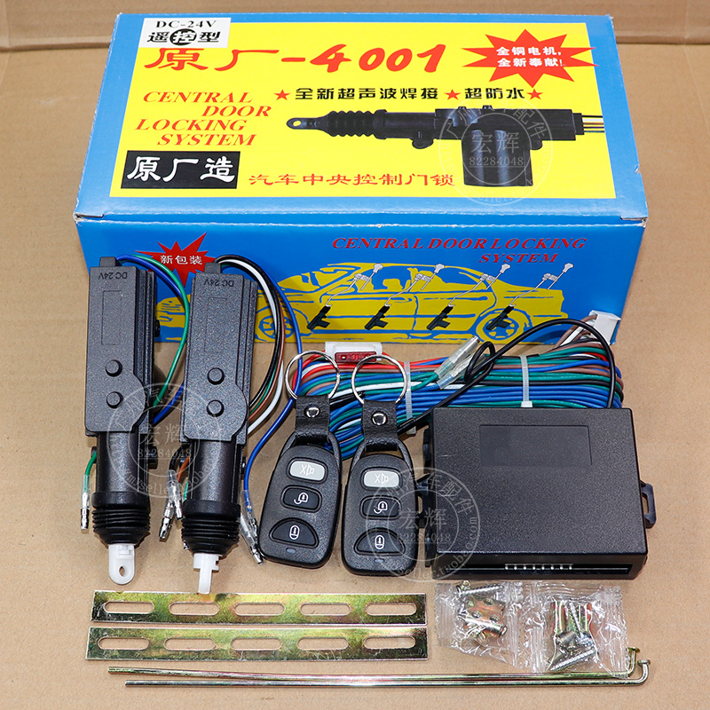 12V/24V通用4001汽车中控锁：铁将军车门锁马达电机尾厢门锁落锁器，安全驾驶新选择！