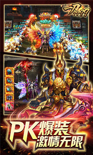 一刀9999999传奇单机版2022