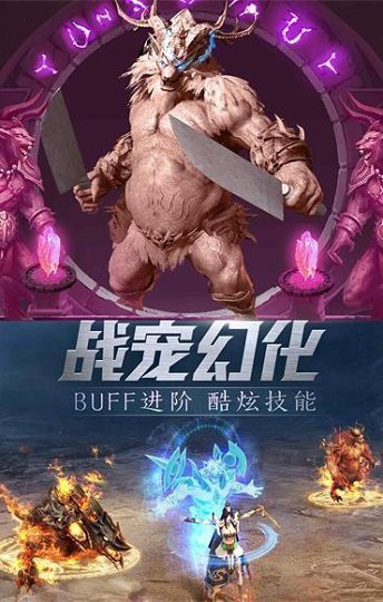 传世龙城3D手游