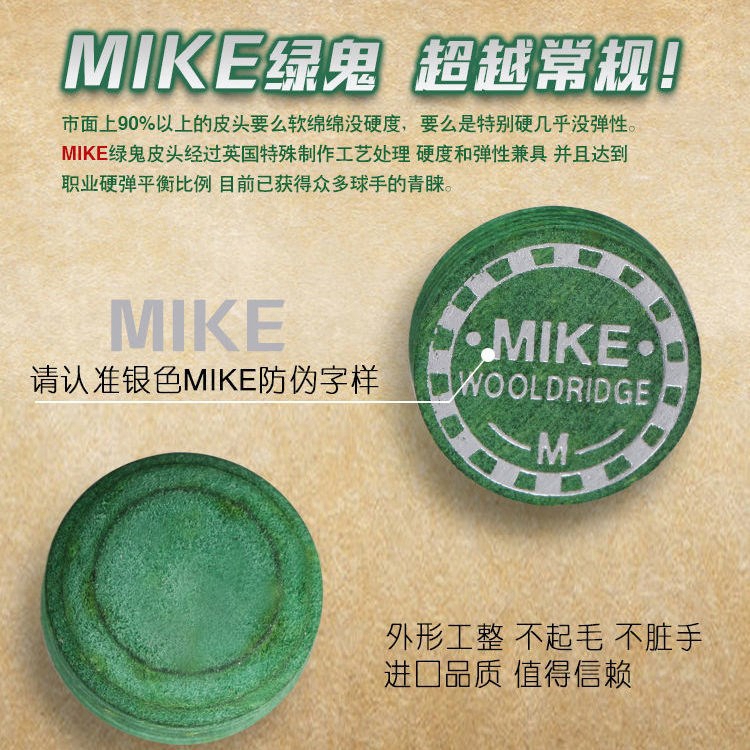 英国MIKE绿鬼皮头：冲量神器，假一罚十的品质承诺！