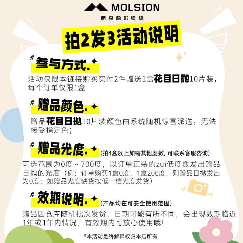 美瞳对眼睛有影响吗?戴美瞳需要注意什么?