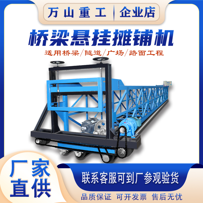 公路建设神器：桥面护栏悬挂式激光摊铺机，三维混凝土整平机，超声波摊平机，高效施工的秘密武器！