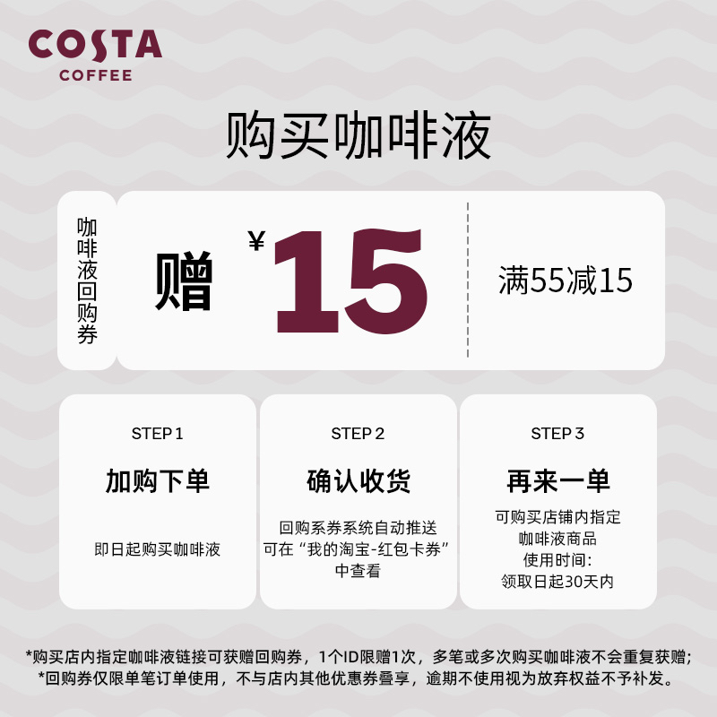 COSTA美式深烘咖啡液：33ml浓缩冷萃液，随时随地享受咖啡馆级美味！☕️