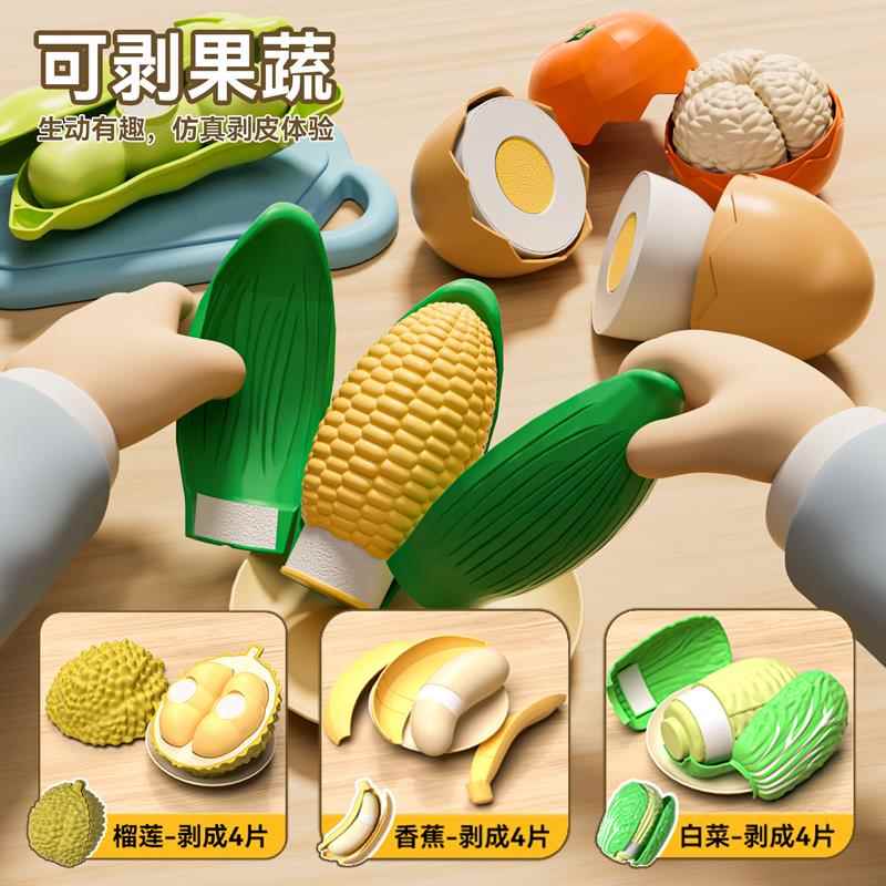 可剥皮儿童水果切切乐玩具：开启宝宝的美食冒险之旅！