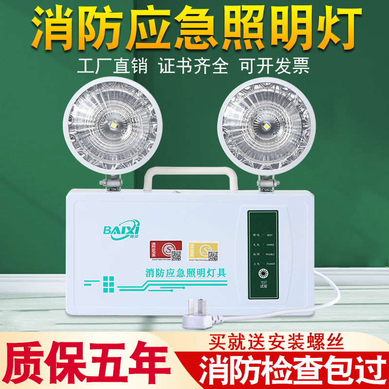 新国标LED消防应急灯：守护安全的光，照亮生命通道！