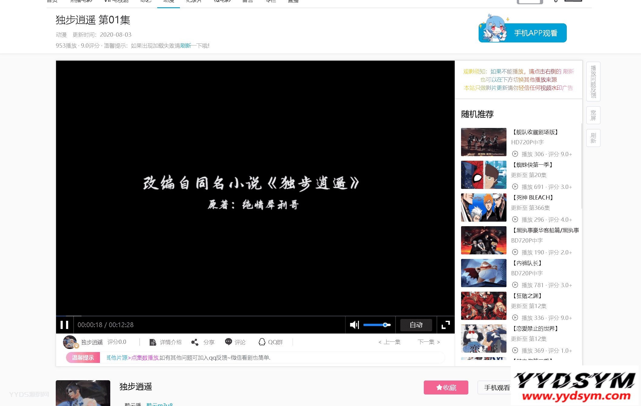 苹果cmsV10响应式大橙子和B站模板源码（带安装教程）