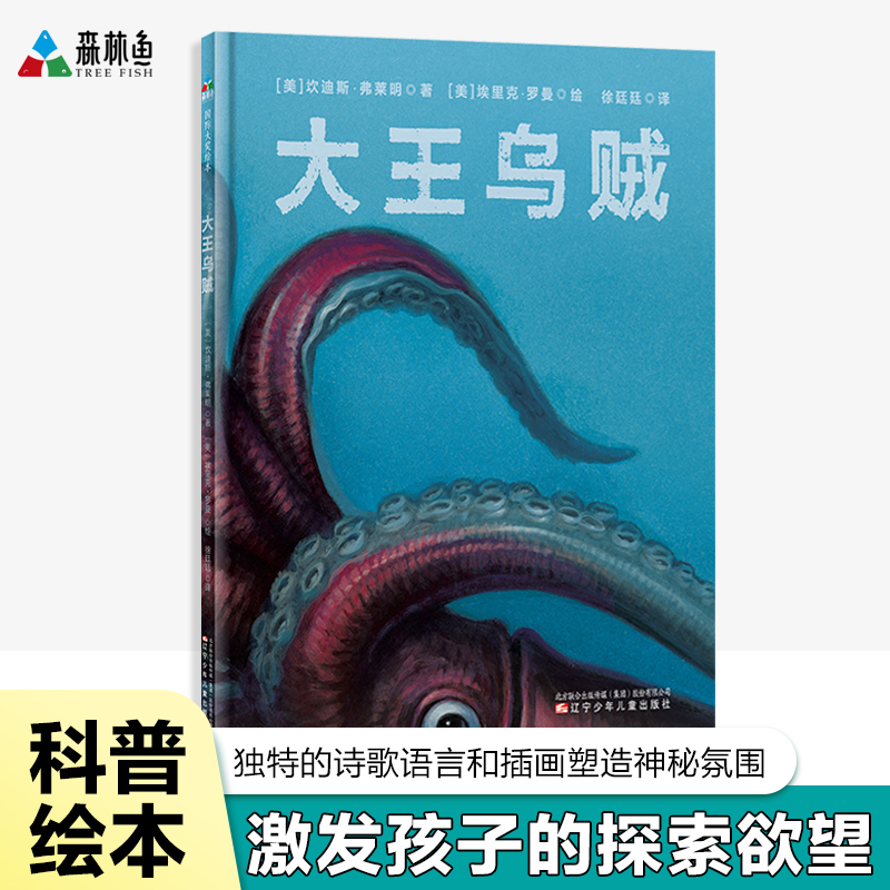 当当网《山海经》神书来袭！刘宗迪重磅力作，揭开上古神秘面纱