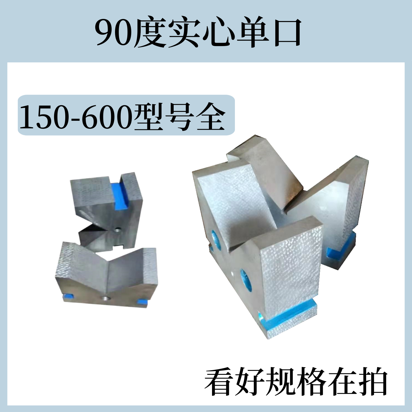 如何选择适合的90度精密铸铁V型架？