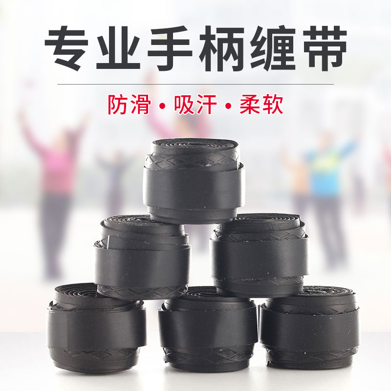 太极柔力球拍手柄缠带：告别汗水，掌控比赛的终极武器！