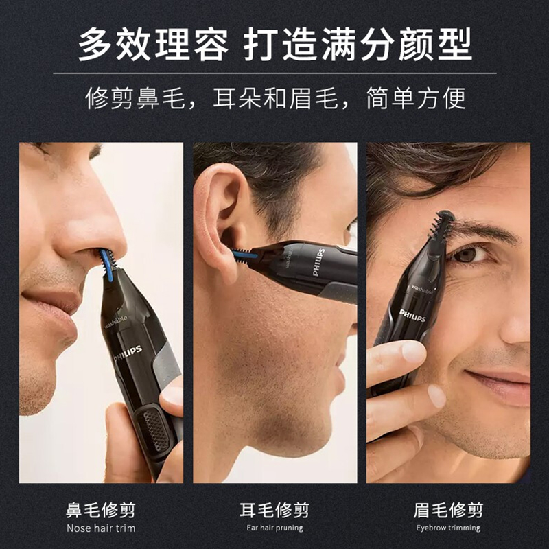 飞利浦鼻毛修剪器：NT3160 vs NT5175 vs NT9110，哪款才是你的“精致生活”神器？
