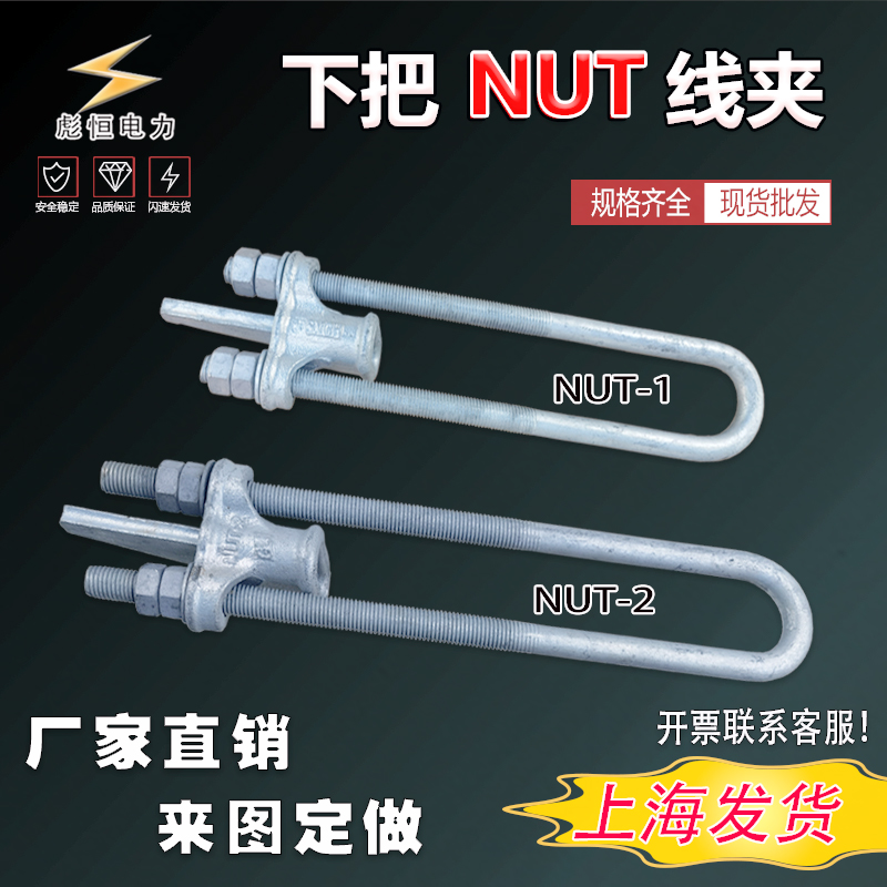 耐张金具串线夹复合绝缘子串光缆预绞丝防振锤连接串绝缘悬串：电力工程中的守护神️