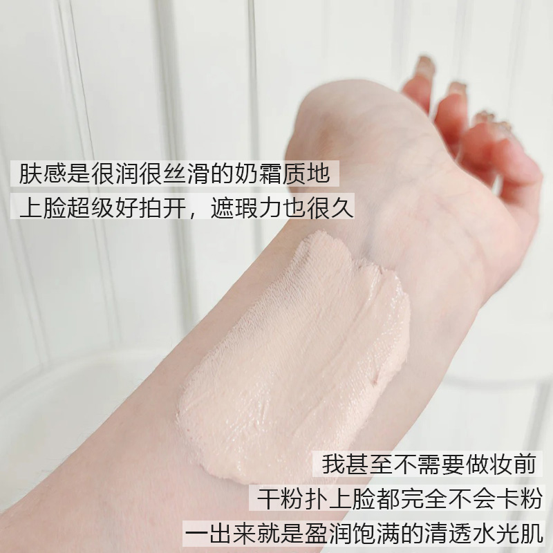 稀洛因水光粉底液：遮瑕持妆神器，妆容持久如初见