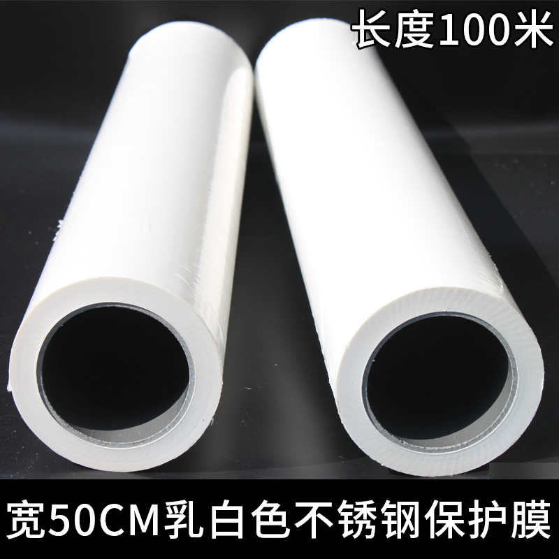 乳白色改装防划保护膜：给你的不锈钢金属穿上隐形盔甲！