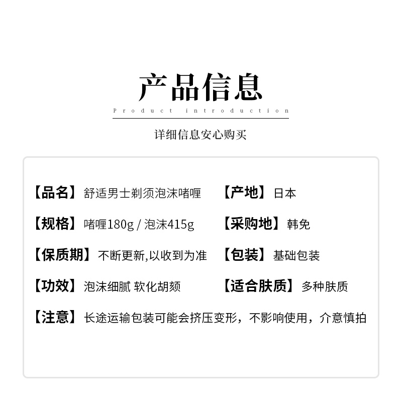 ebuy推荐 新到货！日本采购Schick舒适男士剃须泡沫啫喱，告别刮胡刀的尴尬瞬间！