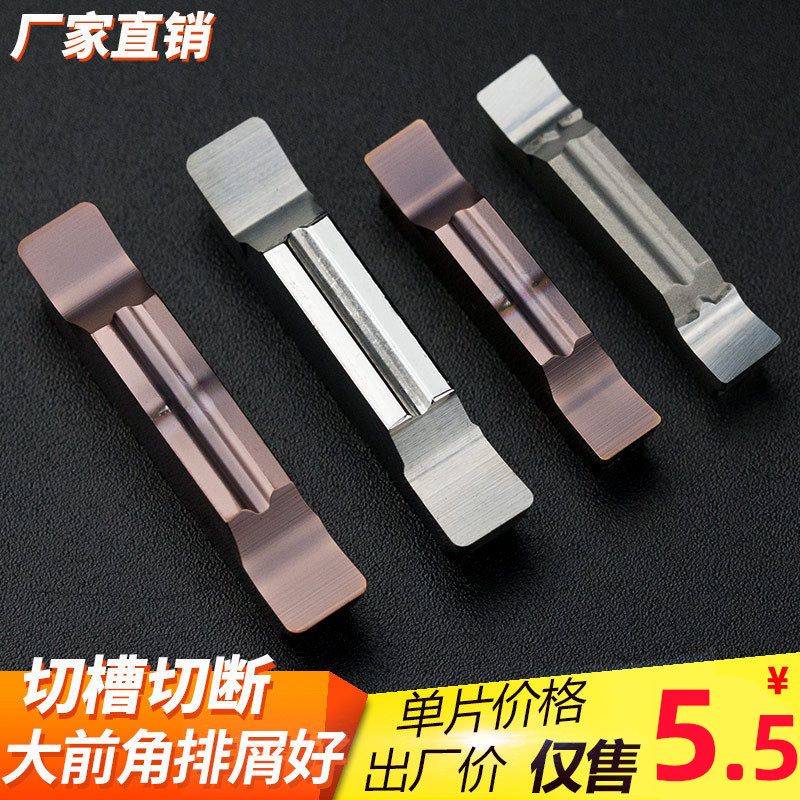 不锈钢槽刀片MGMN200：工业切割的秘密武器，你知道多少？