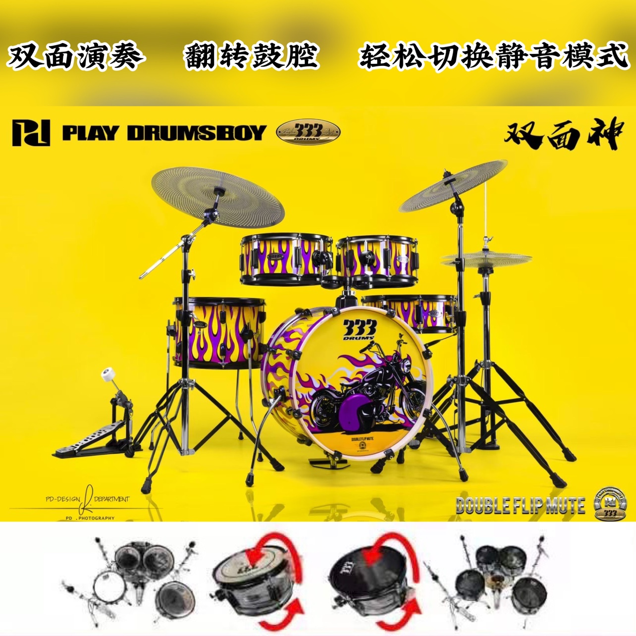 PD 333儿童款双面神架子鼓：静音/原声自由切换，开启音乐之旅