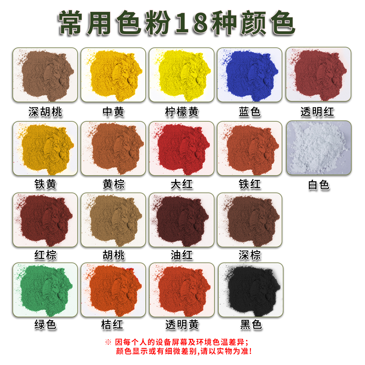 家具维修上色粉家居进口油性颜料，12色套装，轻松修复旧家具，焕新家居色彩！✨
