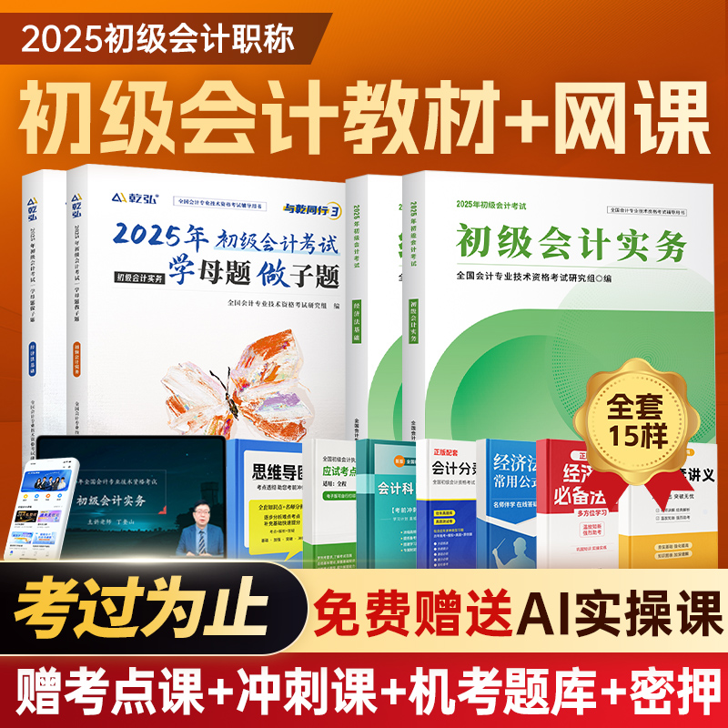高级会计实务到底有多香？备考党必看！这书真的让我逆袭了