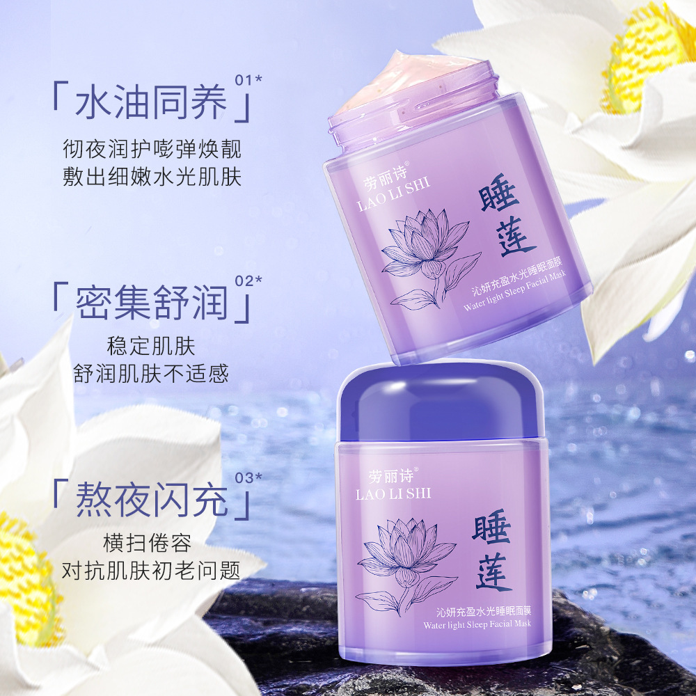 男士睡眠面膜：解锁肌肤焕新秘籍，告别熬夜肌，重拾青春光彩！
