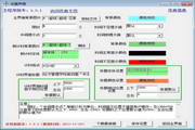 无忧单环节计时器1.0.1