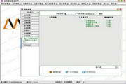 秘奥服装销售管理软件系统8.68