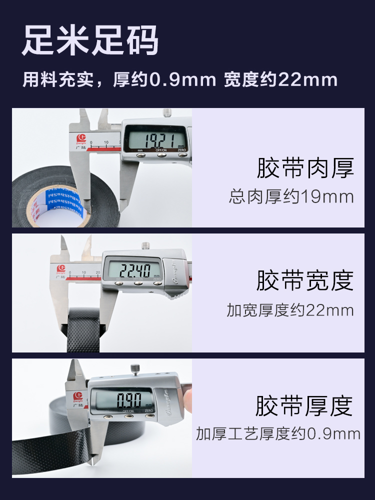 舒友J20高压电工胶布：防水耐高温，守护电气安全的秘密武器！