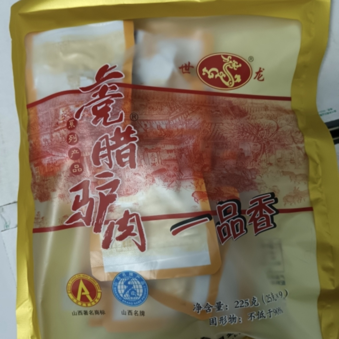 山西特产世龙驴肉，上党腊驴肉280克袋装零食，传统风味与现代便捷的完美碰撞！