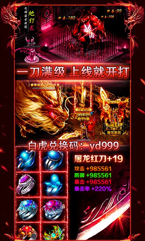 神之荣耀手游正版