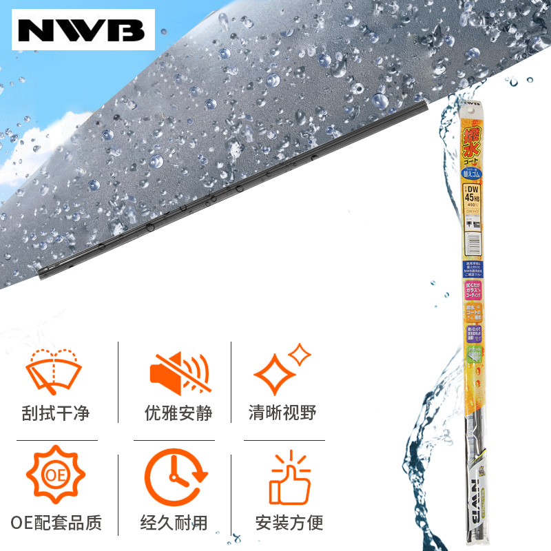 别克威朗两厢雨刷真香预警！静音升级+原装胶条，车主狂喜