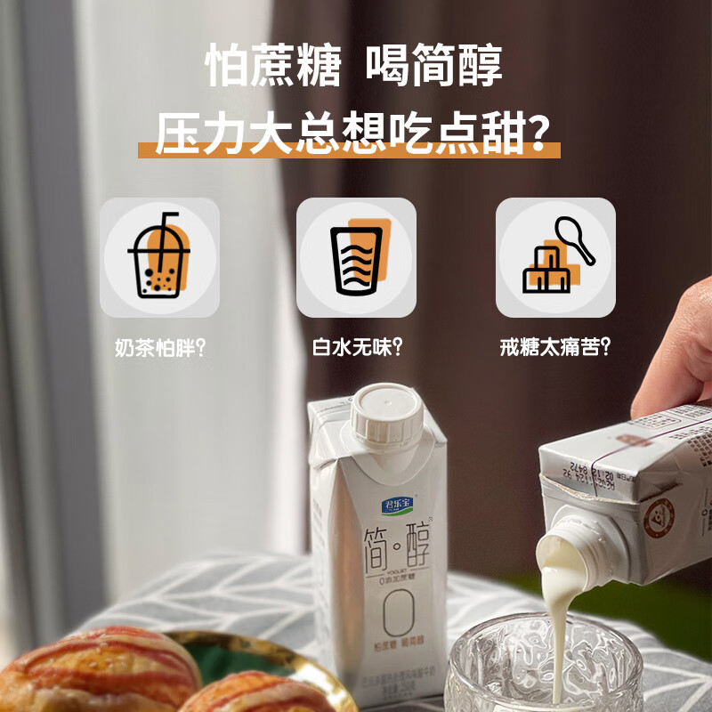 乐纯宝宝酸奶礼盒装：宝宝的第一口酸奶，安全又美味
