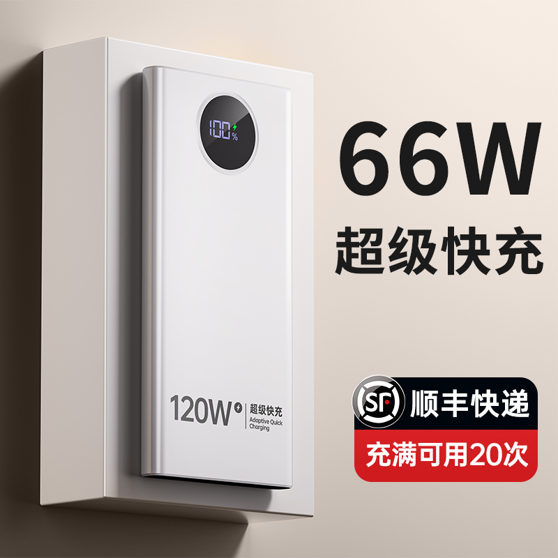 几万毫安的充电宝不能带上火车？真相来了！