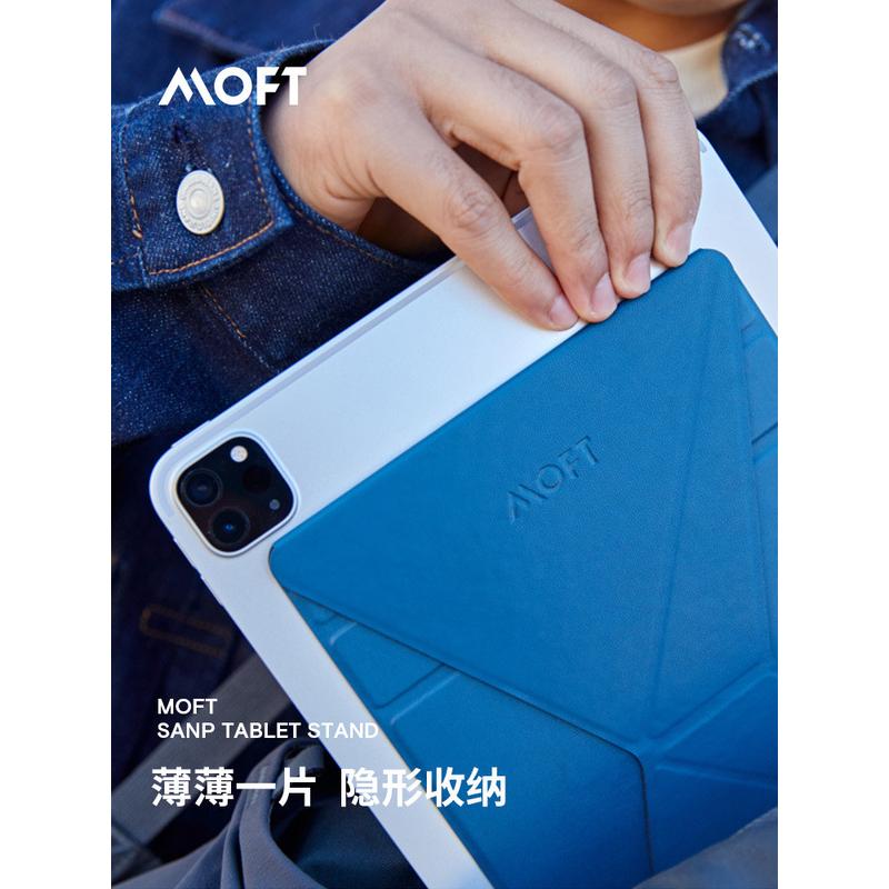 MOFT磁吸平板支架：解锁iPad新姿势，妙控键盘加持，横竖自由切换的秘密武器！