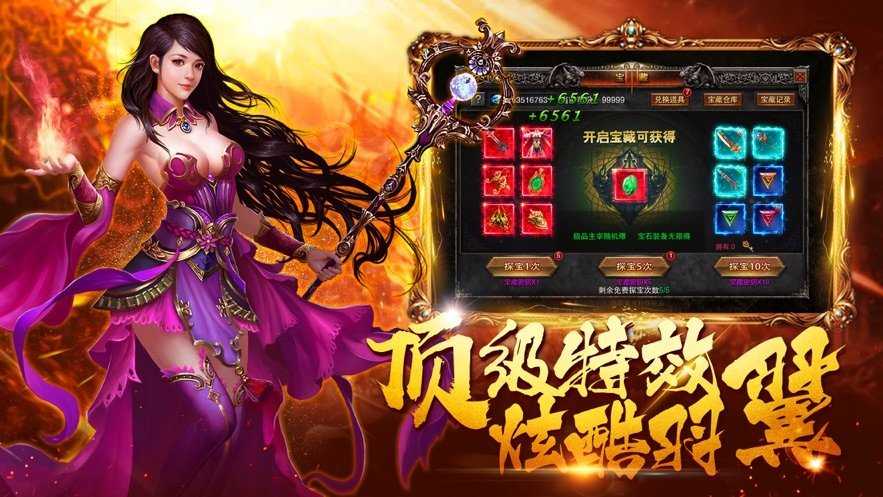 传奇至尊透视戒指版