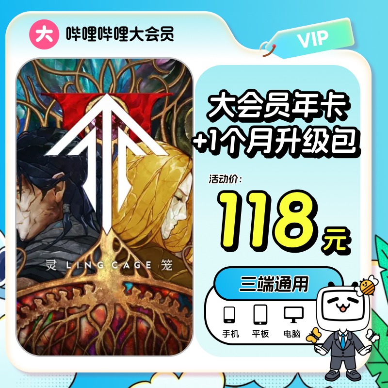 为什么说哔哩哔哩官方网站在线观看是最优选择？有哪些优势？
