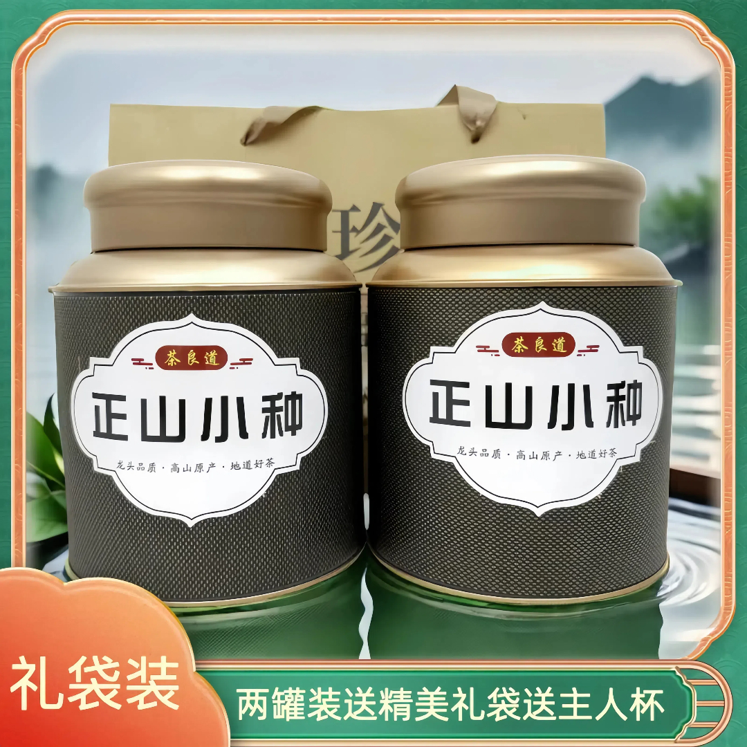 武夷山正山小种茶叶价格一览表，小白必看，拯救你的茶叶选购焦虑！