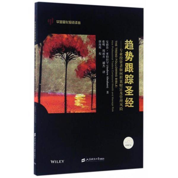正版《期货市场技术分析》：约翰·墨菲的投资圣经，聪明投资者的必备神器