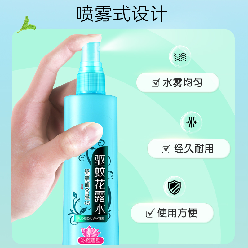 六神喷雾驱蚊花露水（冰莲香型）180ml/瓶：夏日清凉驱蚊神器，如何正确使用？