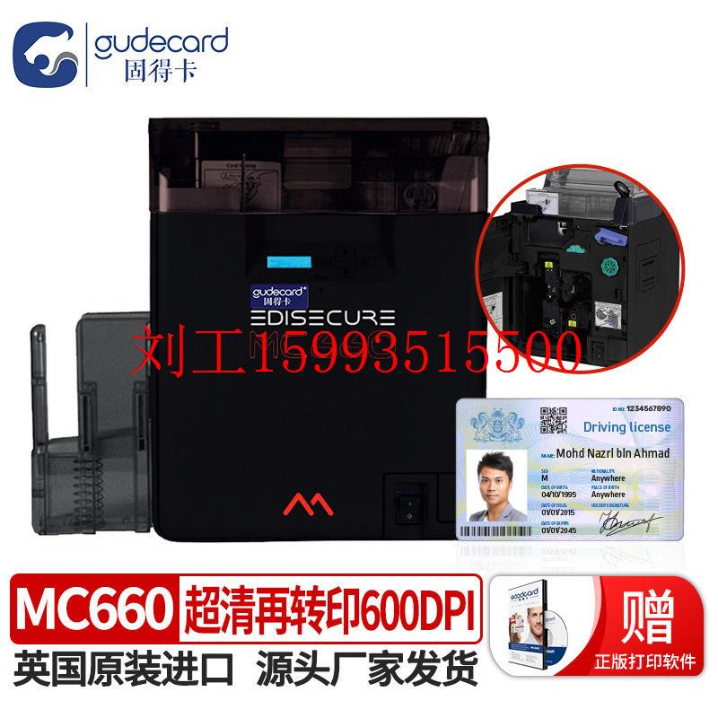 固得卡M系列证卡打印机：解锁高效证件打印的秘密武器！