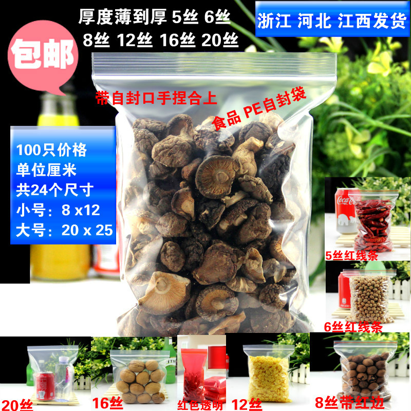 透明自立封口食品包装茶叶袋：保鲜神器，让你的零食告别潮湿烦恼！