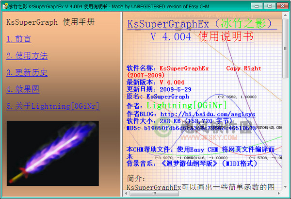 方程图像绘制软件(KsSuperGraphEx)v4.0免费版